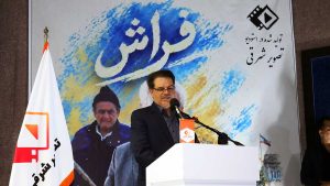 سخنرانی دکتر حسن افتخاری مدیر عامل شرکت گاز خراسان رضوی در مراسم رونمایی از فیلم فراش