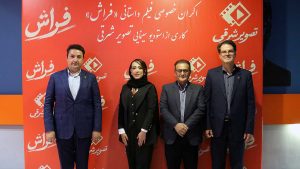 عکس یادگاری احمد طاهونچی و صبا خراسانی با مدیر عامل شرکت گاز